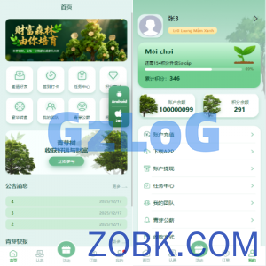 多语言投资理财系统/绿色种树/签到/任务/转盘/分销