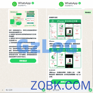多语言WhatsApp盗号系统/手动上号/客服轮训/前端uniapp