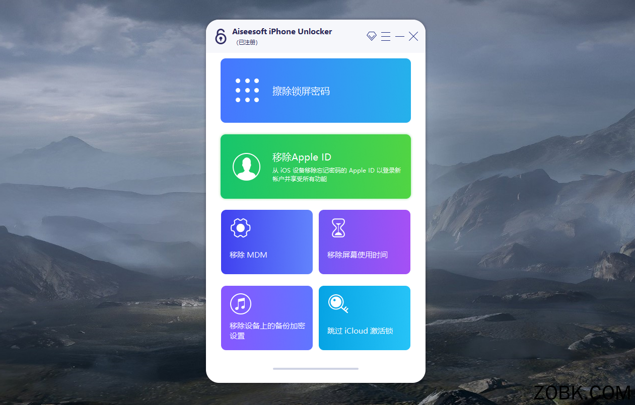 iPhone苹果密码解锁工具专业版_不限制电脑