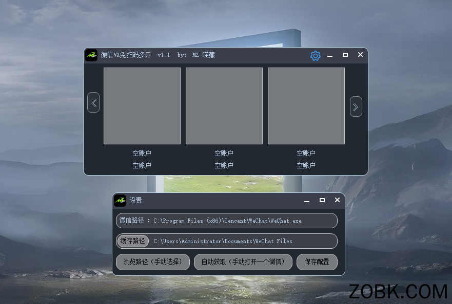 微信VX多开 免扫码 登录 互斥体 可视化 Exui v1.1 易语言源码附成品软件