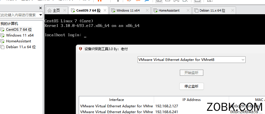 设备IP监听工具 | 网工工具